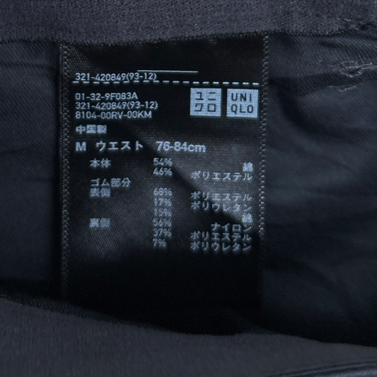 Uniqlo