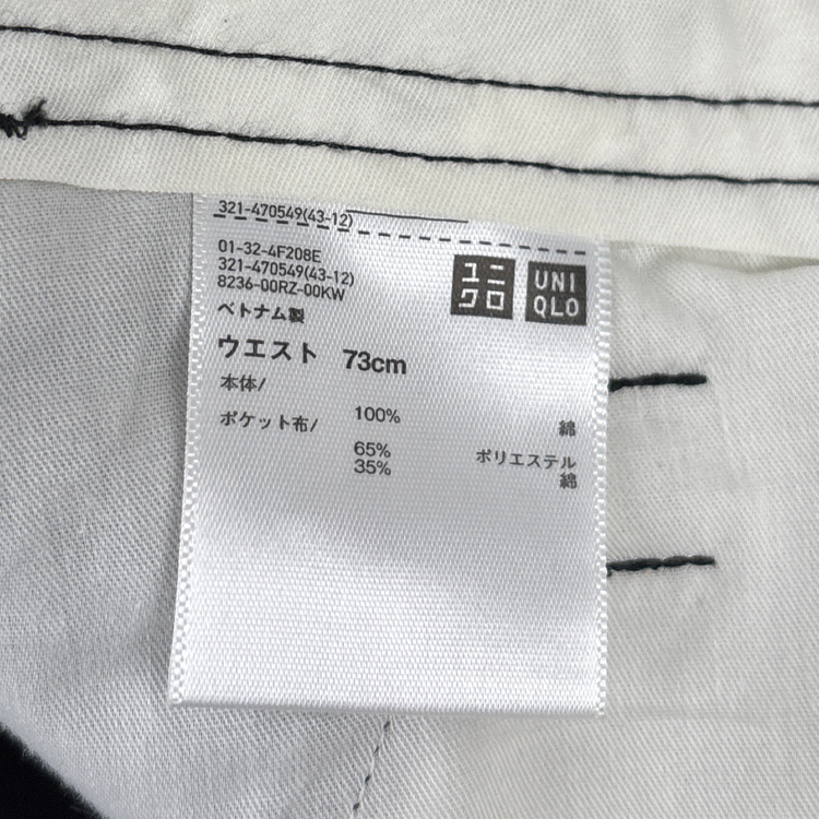Uniqlo