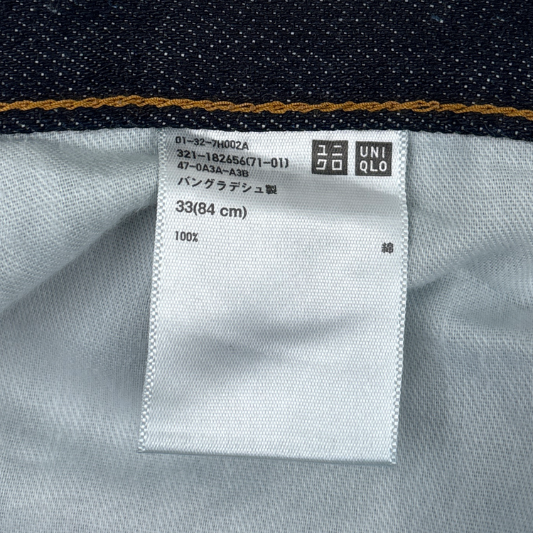 Uniqlo