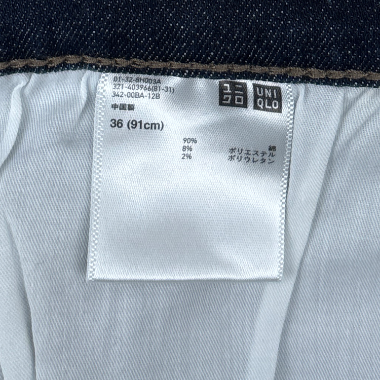 Uniqlo