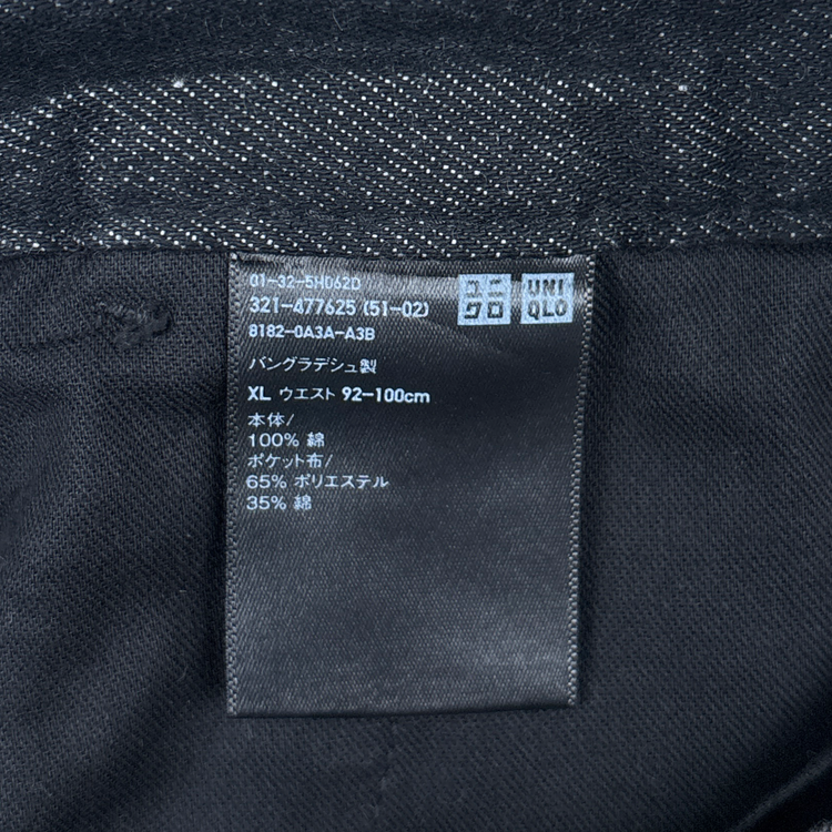 Uniqlo