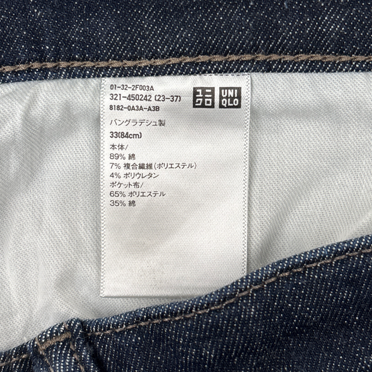 Uniqlo