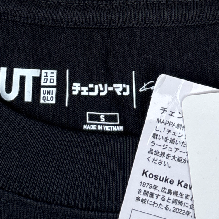 Uniqlo
