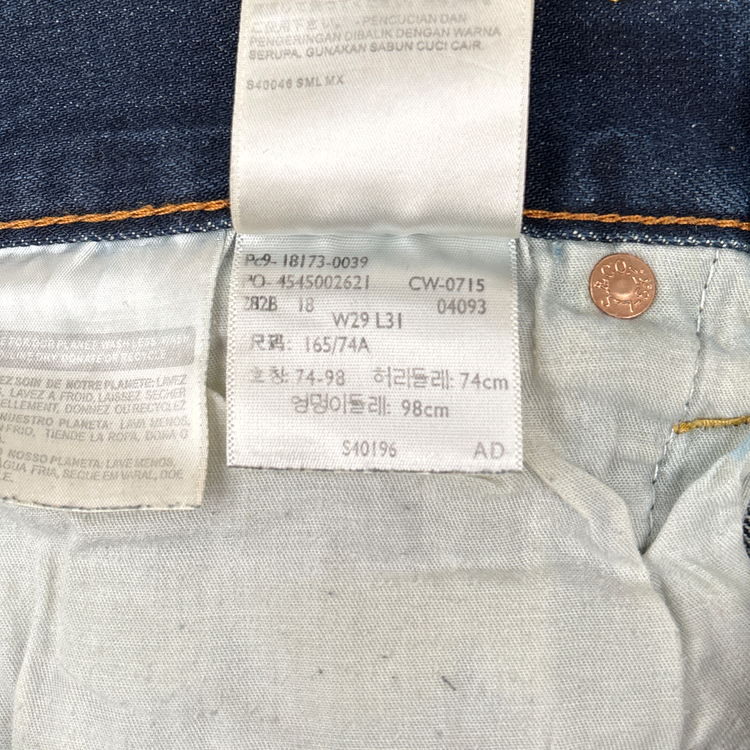 Levis