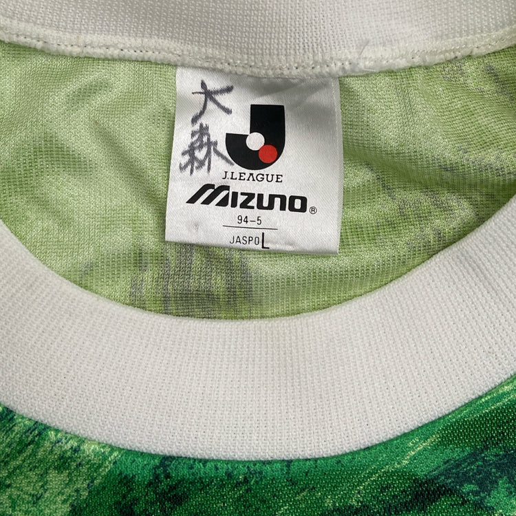 Vintage Yomiuri Mizuno 90's Jersey