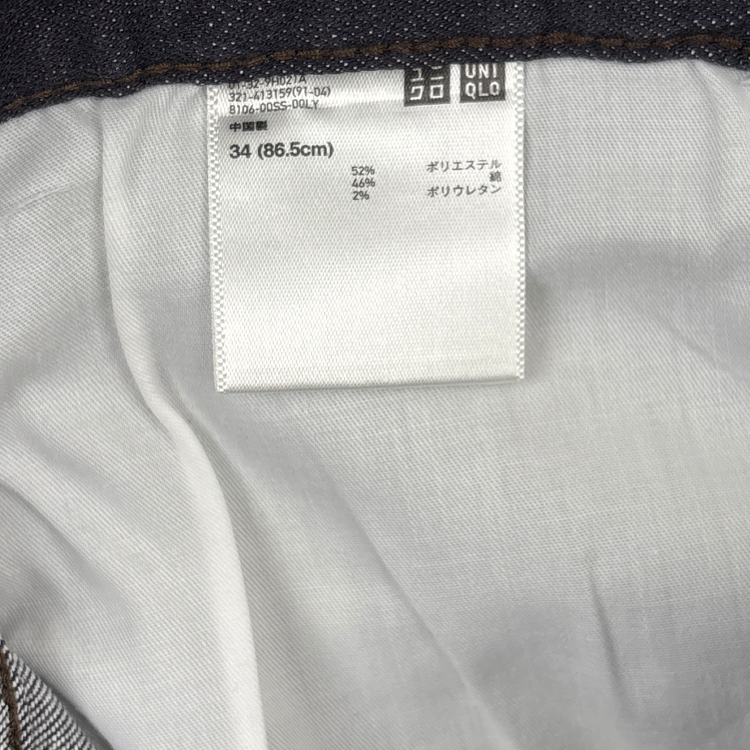 Uniqlo