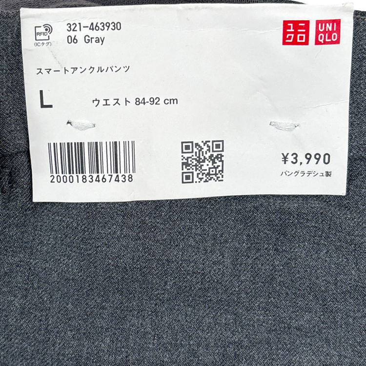 Uniqlo