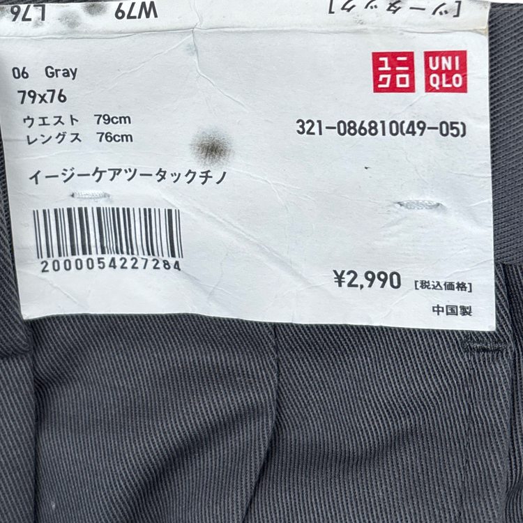 Uniqlo