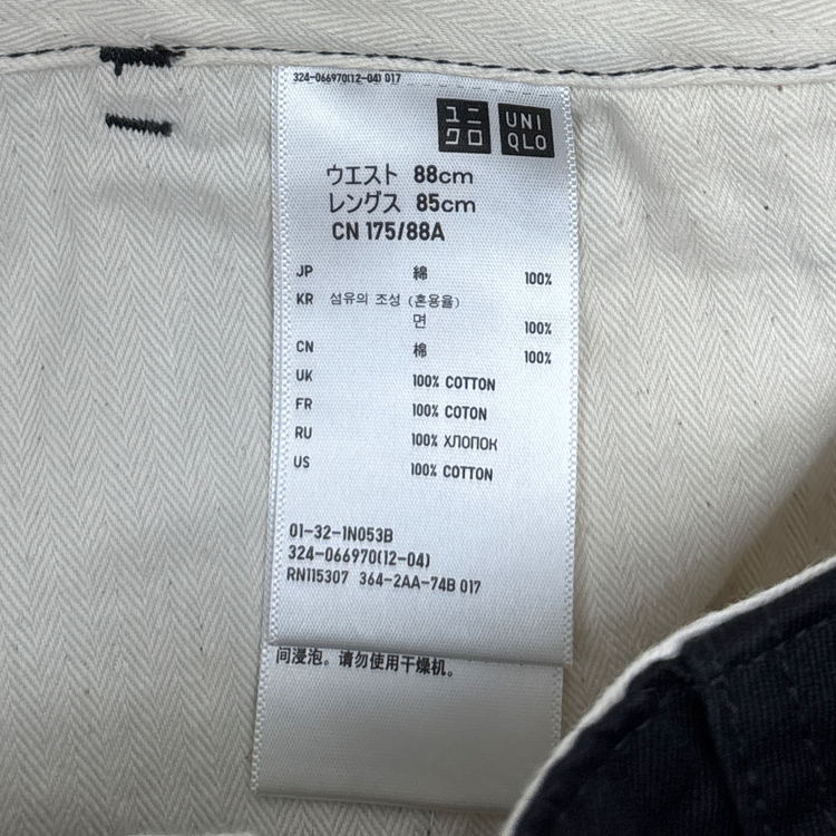 Uniqlo