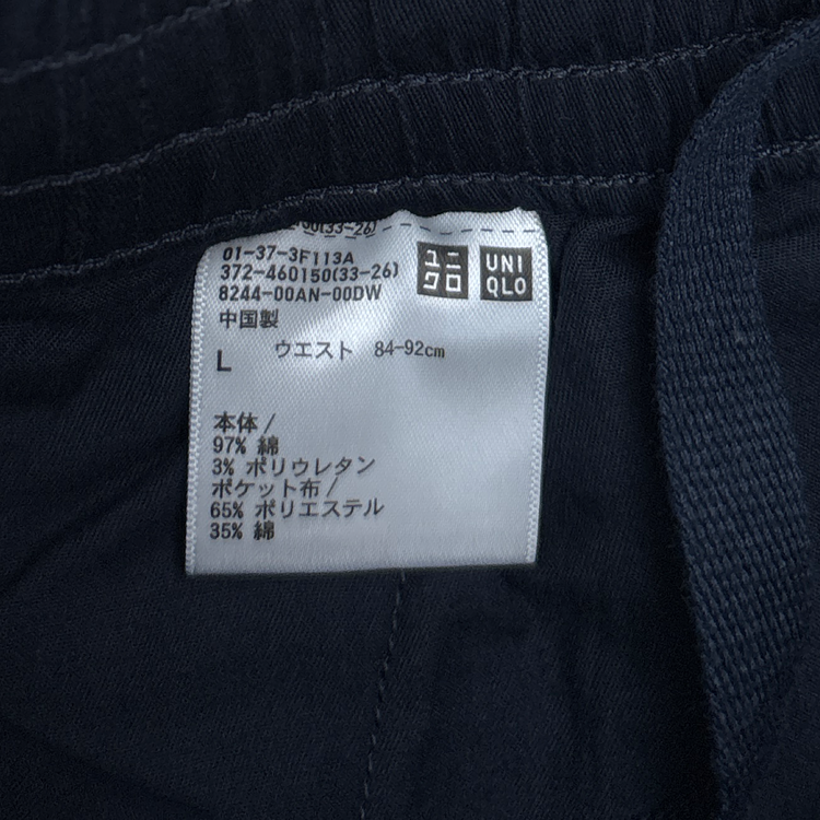 Uniqlo