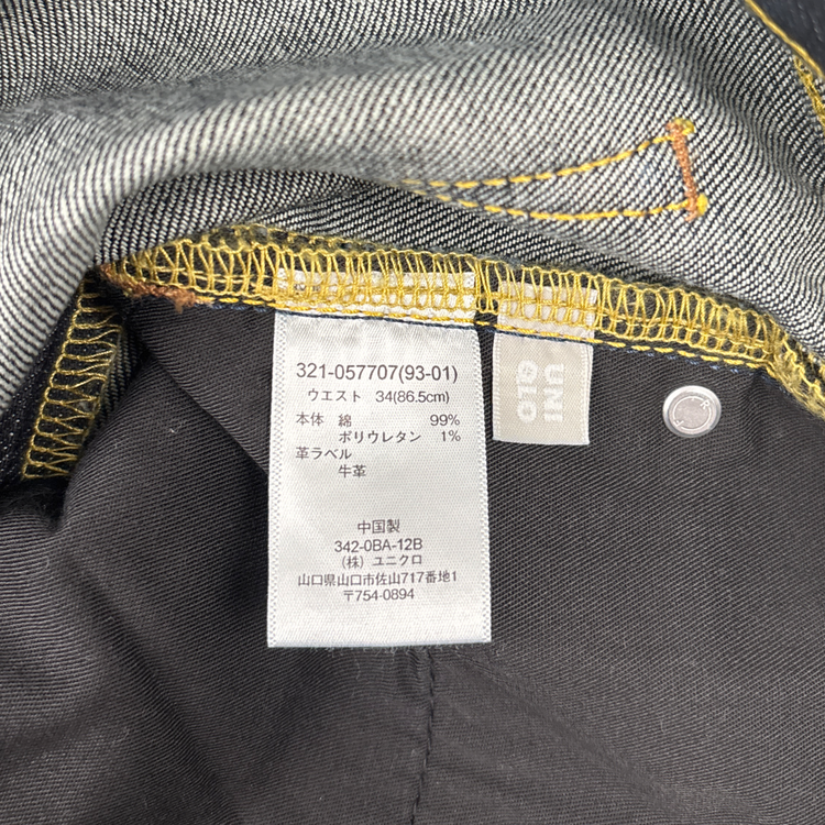 Uniqlo