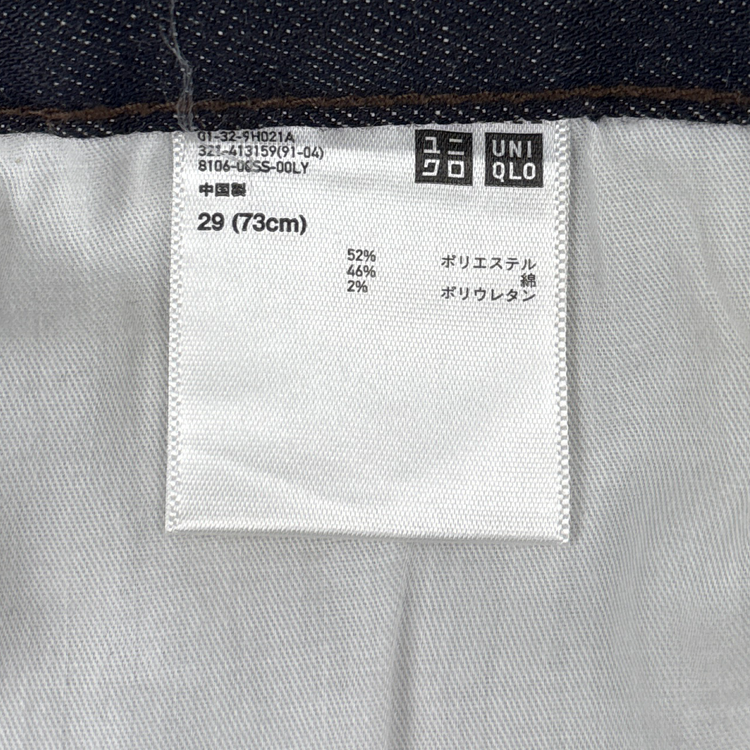 Uniqlo