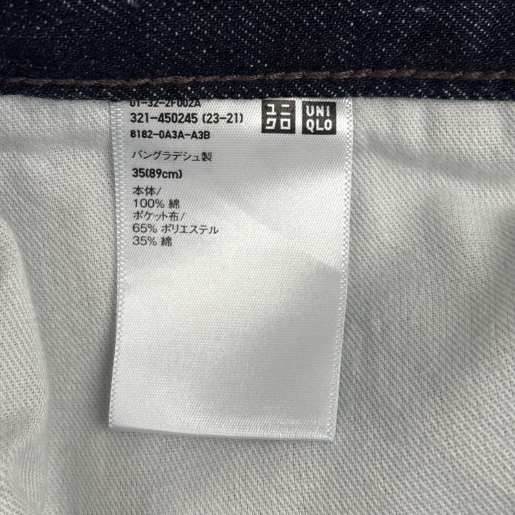 Uniqlo