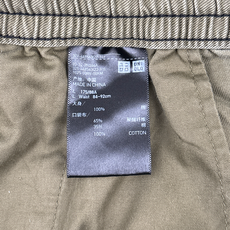 Uniqlo